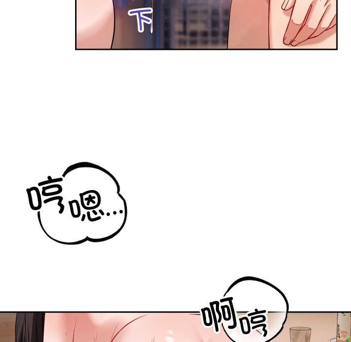 错位的星辰第3话