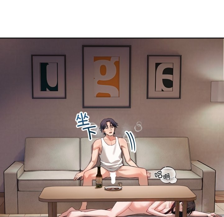 錯位的星辰第3話