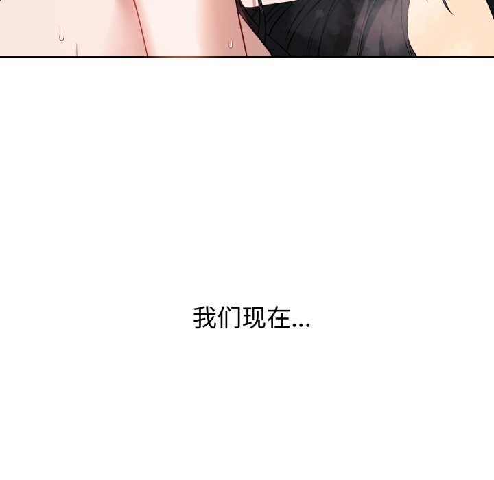 錯位的星辰第3話