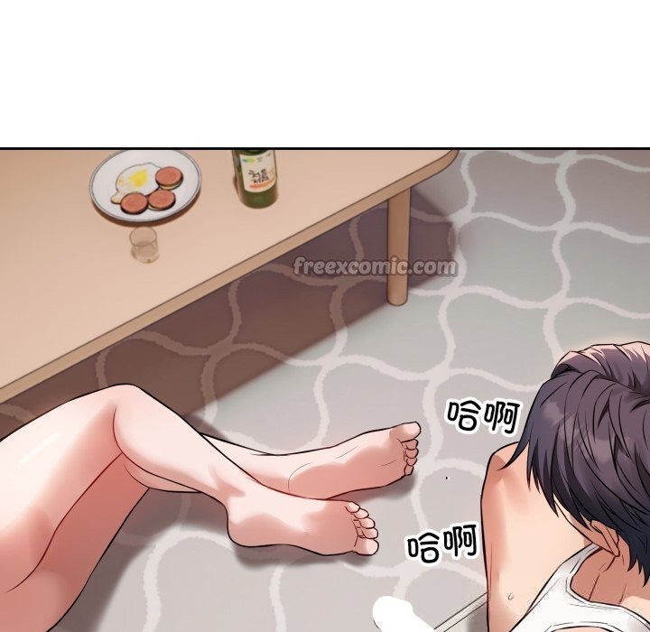 错位的星辰第3话