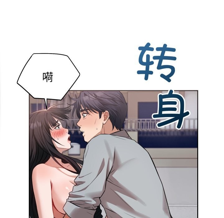 錯位的星辰第3話