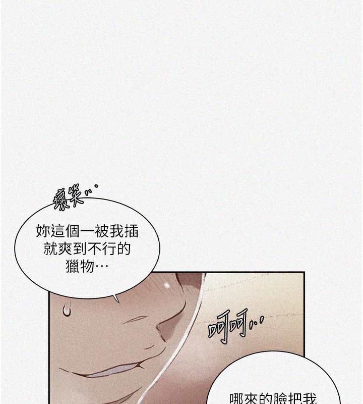 秘密教学第275話-在好友家門口吃掉姊姊