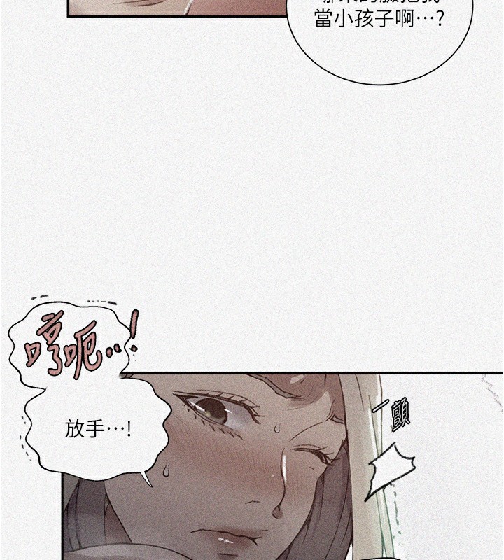 秘密教学第275話-在好友家門口吃掉姊姊