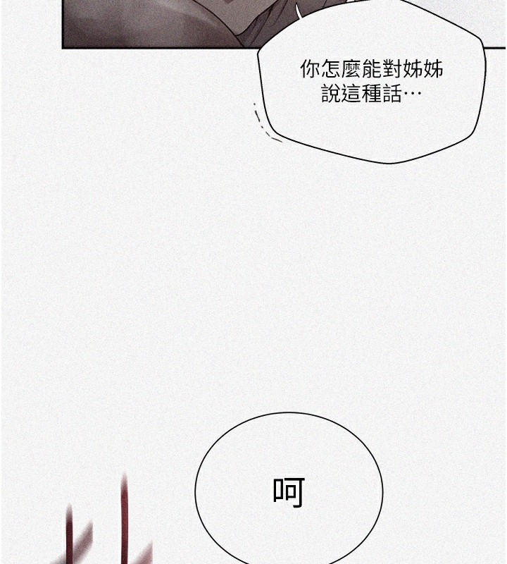 秘密教學第275話-在好友家門口吃掉姊姊