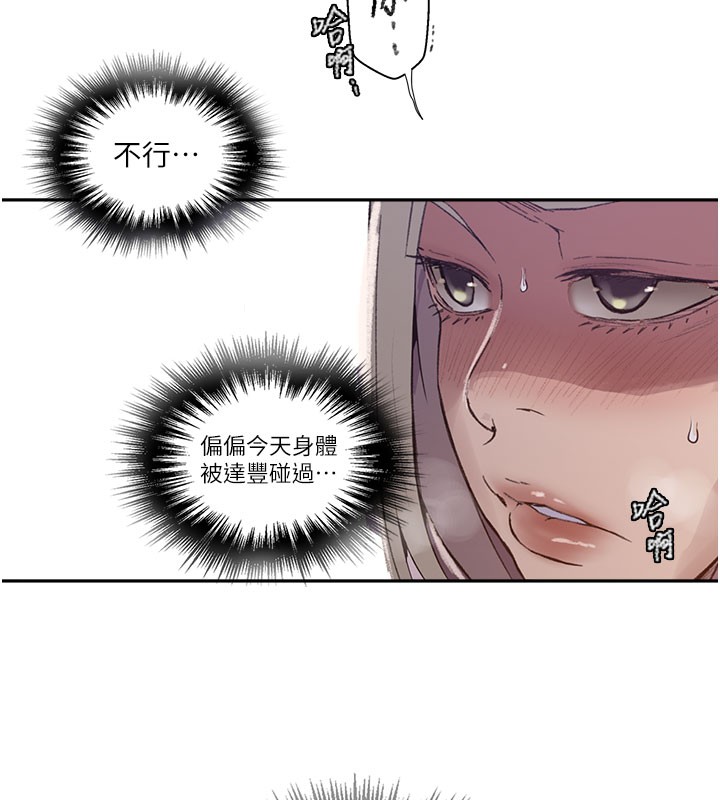 秘密教学第275話-在好友家門口吃掉姊姊