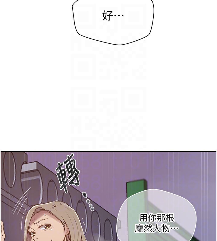 秘密教學第275話-在好友家門口吃掉姊姊