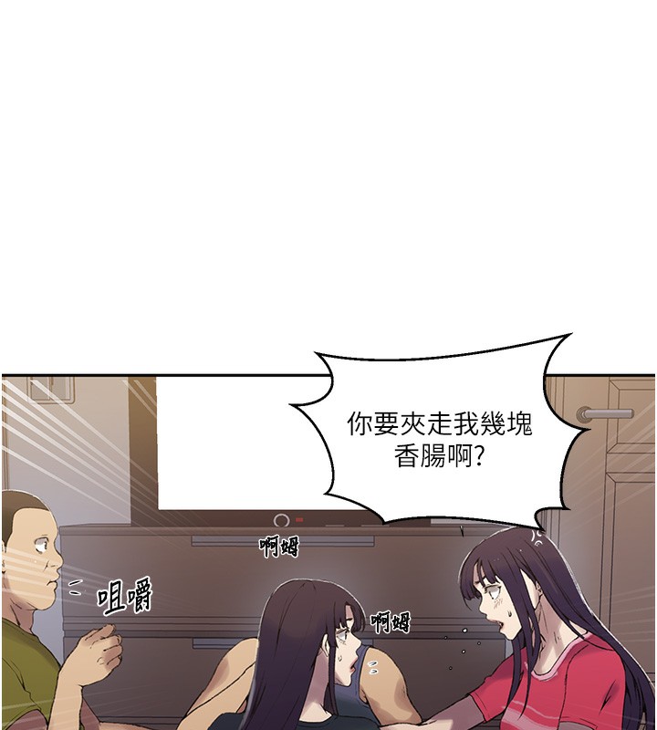 秘密教学第275話-在好友家門口吃掉姊姊