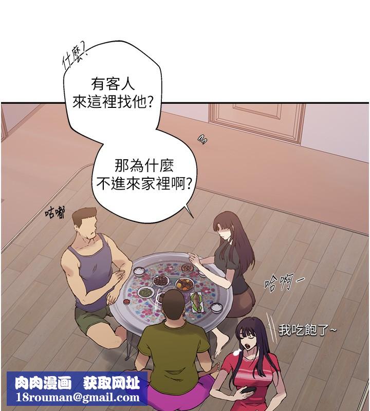 秘密教學第275話-在好友家門口吃掉姊姊