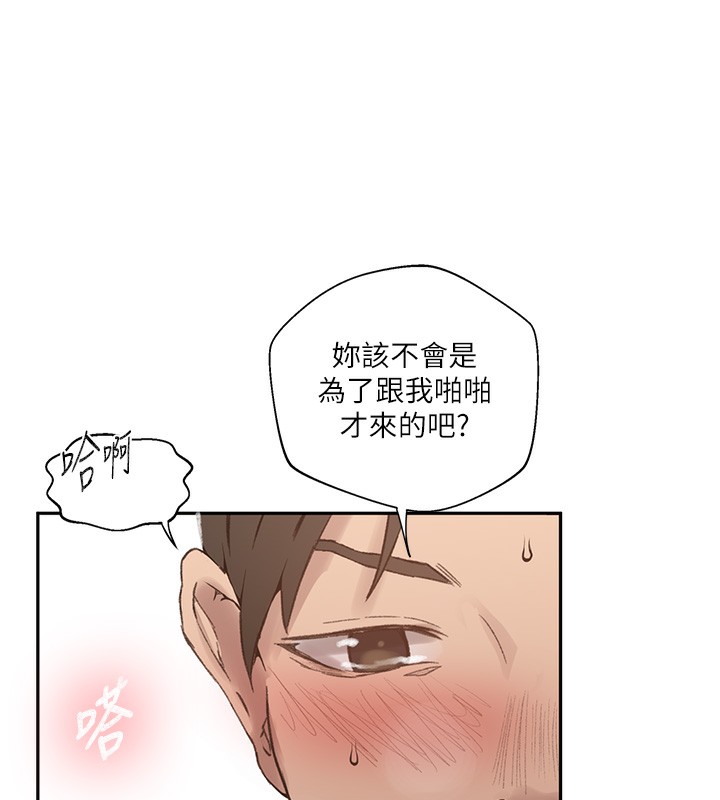 秘密教学第275話-在好友家門口吃掉姊姊