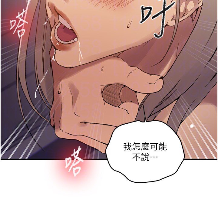 秘密教学第275話-在好友家門口吃掉姊姊