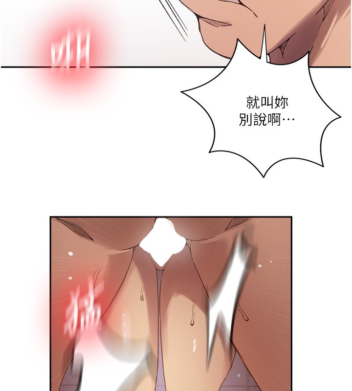 秘密教學第275話-在好友家門口吃掉姊姊