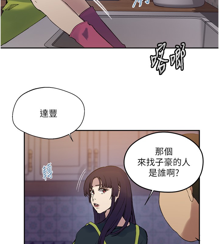 秘密教學第275話-在好友家門口吃掉姊姊