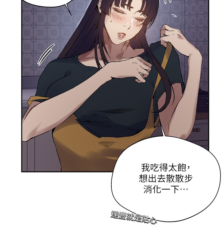 秘密教學第275話-在好友家門口吃掉姊姊