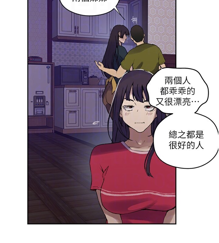 秘密教學第275話-在好友家門口吃掉姊姊