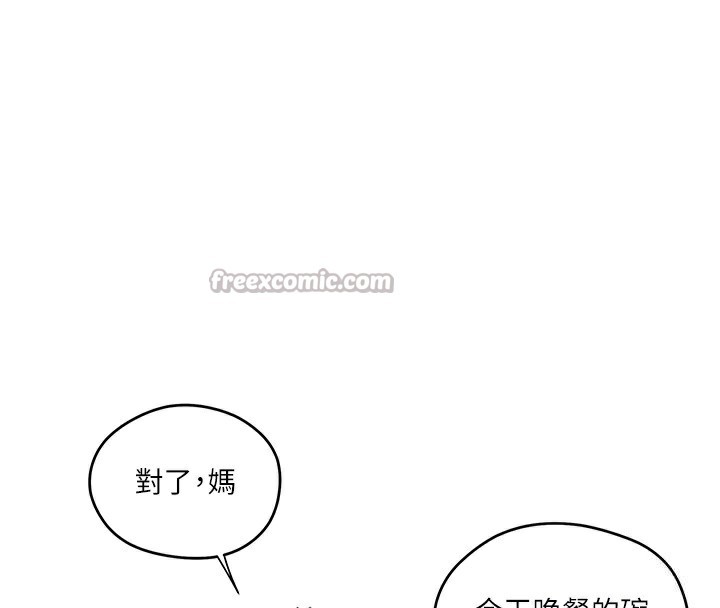 秘密教學第275話-在好友家門口吃掉姊姊