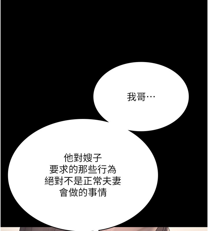 老闆娘的诱惑第62話-親哥強姦我的故事