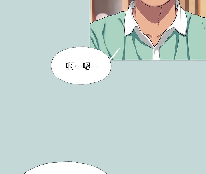 縱夏夜之夢(無碼版)第101話-你怎麼不脫了?