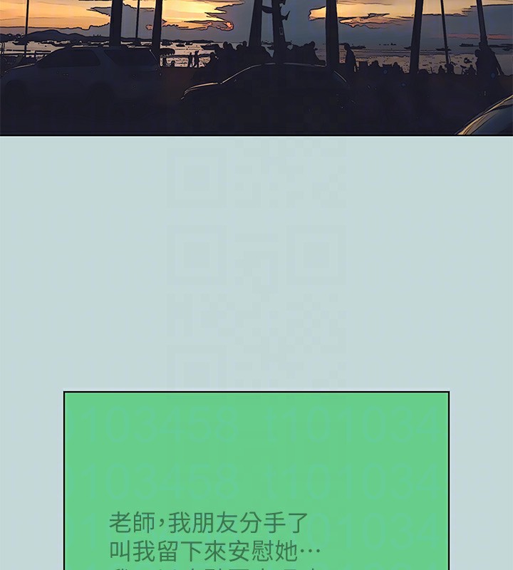 縱夏夜之夢(無碼版)第101話-你怎麼不脫了?