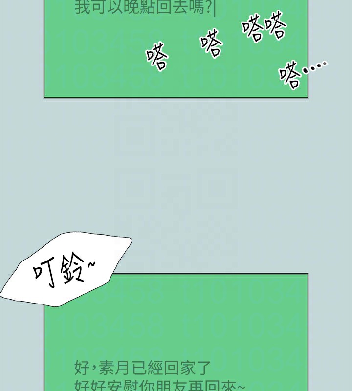 縱夏夜之夢(無碼版)第101話-你怎麼不脫了?