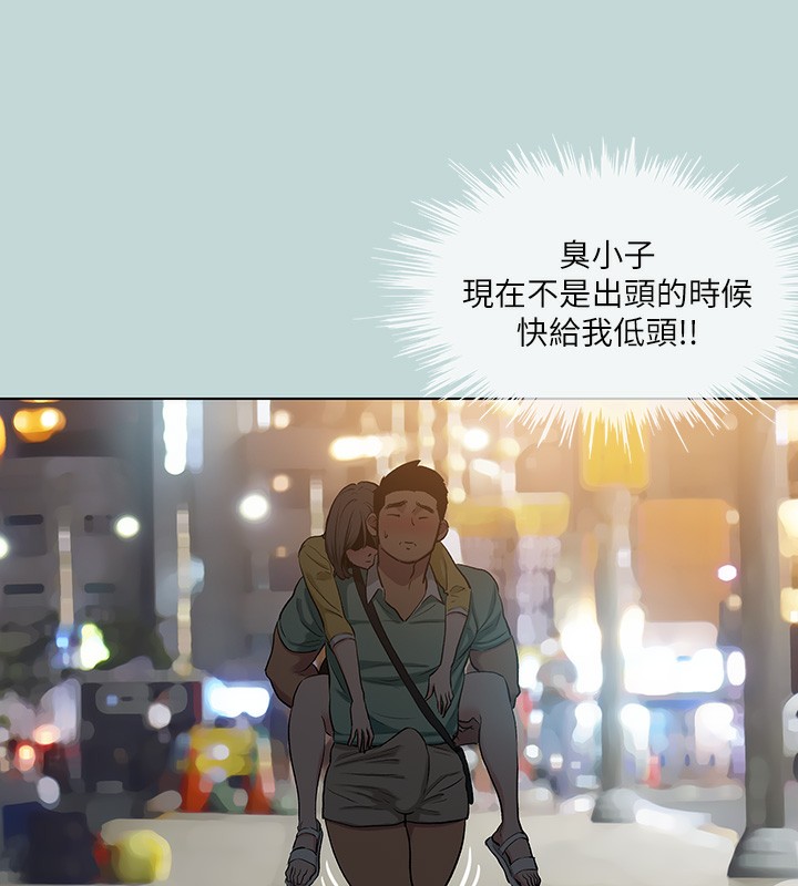 縱夏夜之夢(無碼版)第101話-你怎麼不脫了?