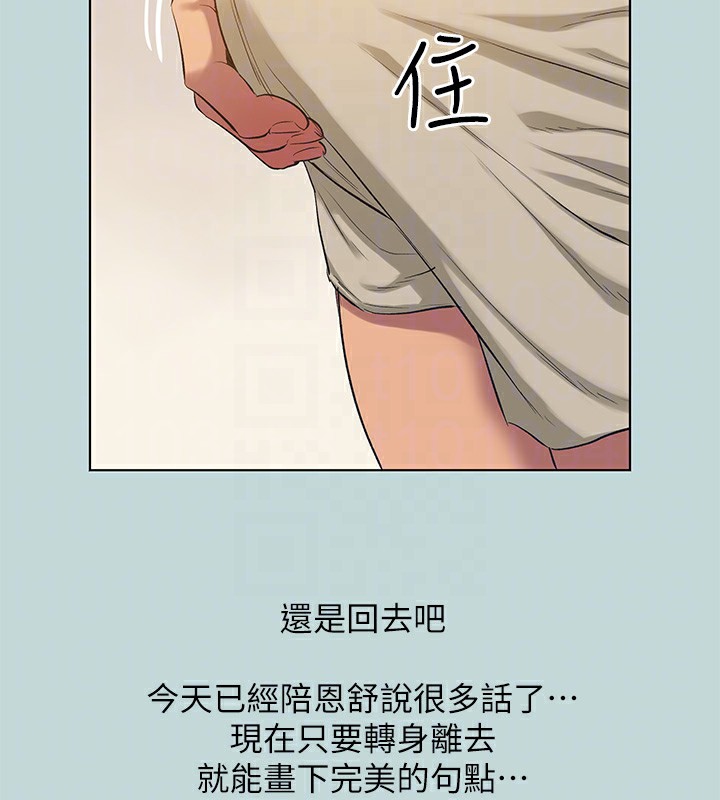 縱夏夜之夢(無碼版)第101話-你怎麼不脫了?