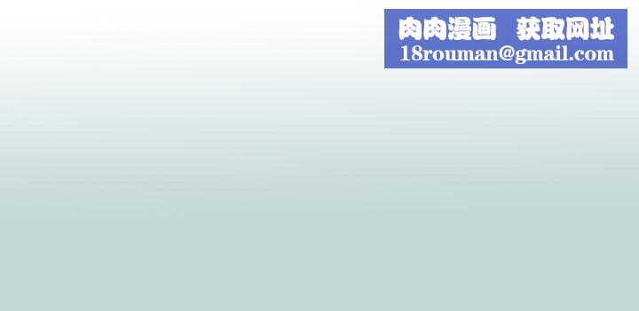 縱夏夜之夢(無碼版)第102話-征服的快感