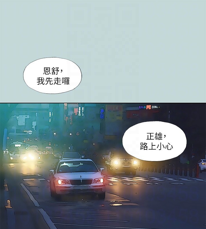 縱夏夜之夢(無碼版)第102話-征服的快感