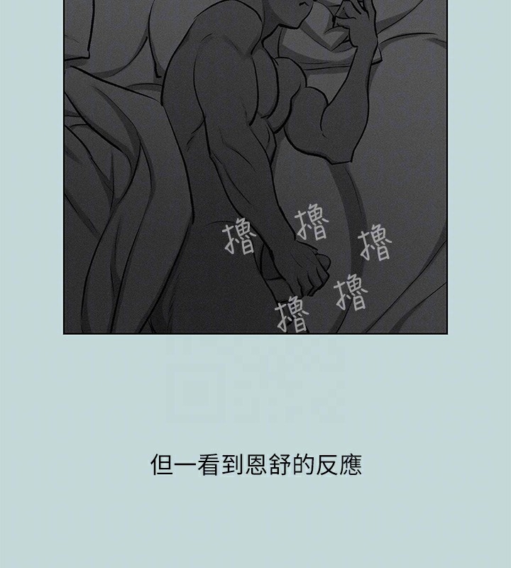 縱夏夜之夢(無碼版)第102話-征服的快感