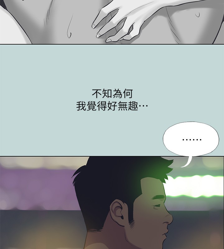 縱夏夜之夢(無碼版)第102話-征服的快感