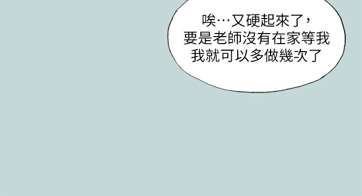 縱夏夜之夢(無碼版)第102話-征服的快感