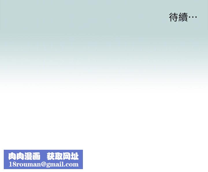 縱夏夜之夢(無碼版)第102話-征服的快感