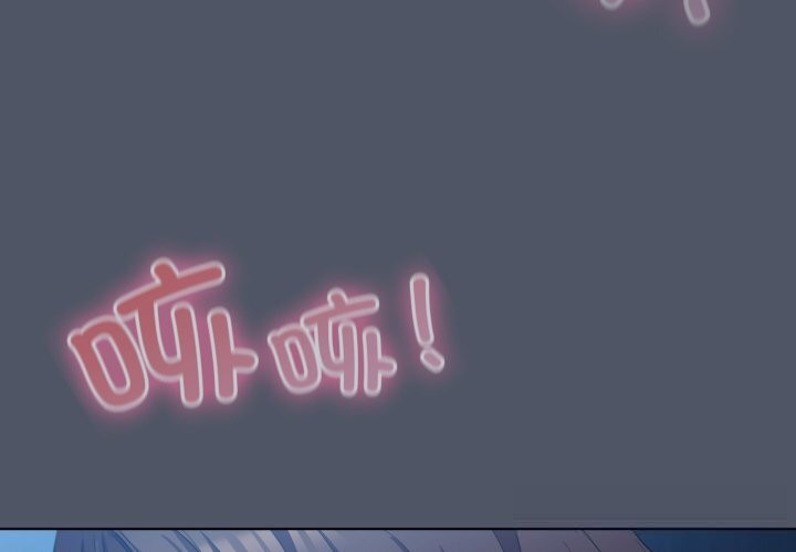 喵来的恋爱第26話