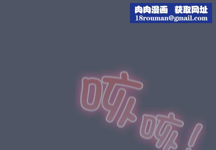 喵來的戀愛第26話