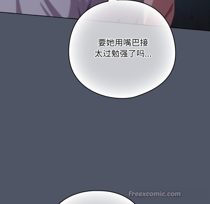 喵來的戀愛第26話