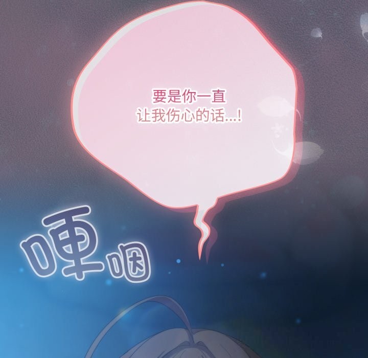 喵来的恋爱第26話