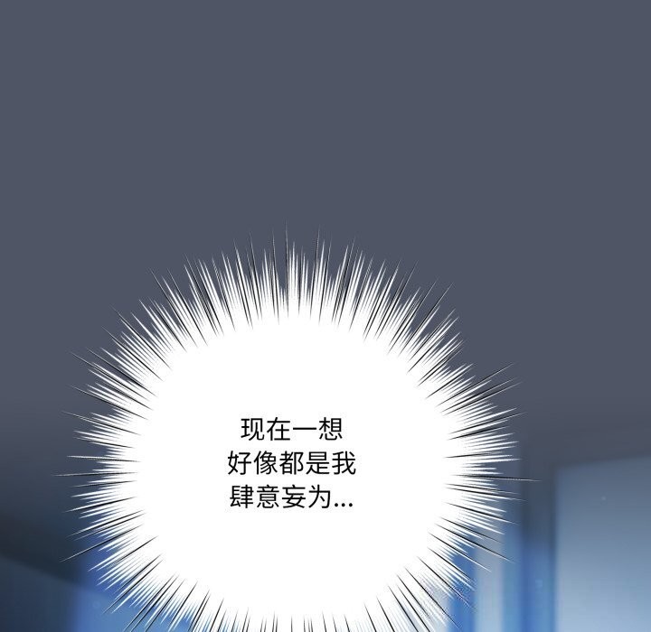 喵來的戀愛第26話