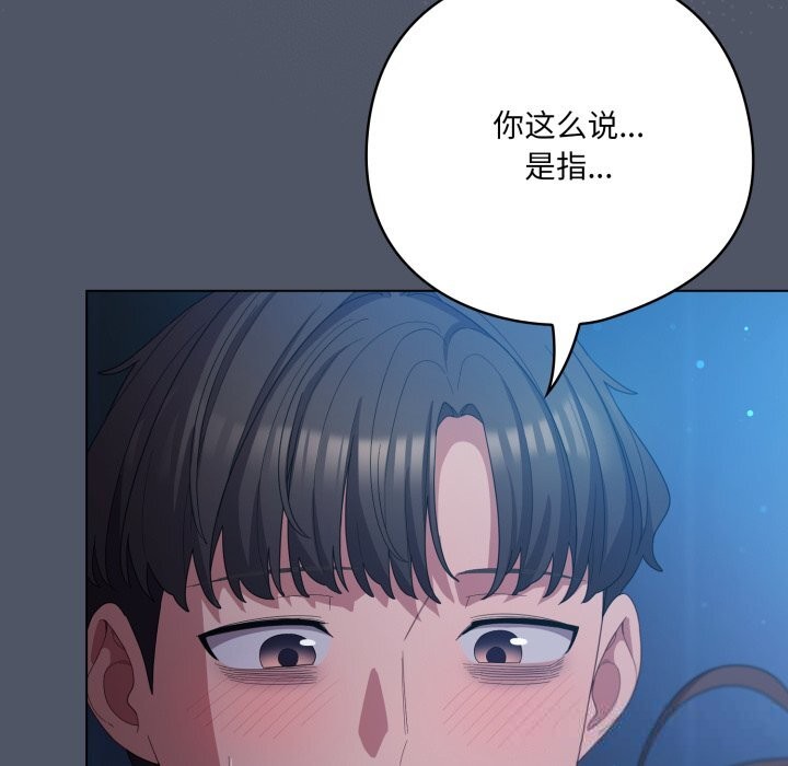 喵来的恋爱第26話