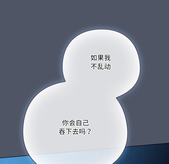 喵来的恋爱第26話