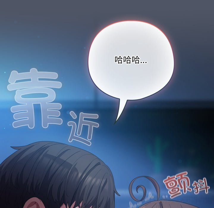 喵來的戀愛第26話