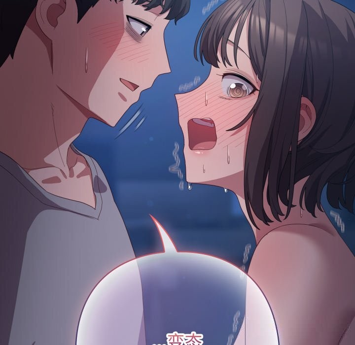 喵来的恋爱第26話