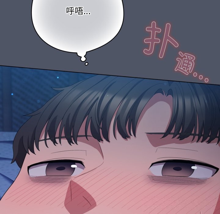 喵來的戀愛第26話