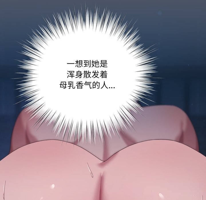 喵來的戀愛第26話