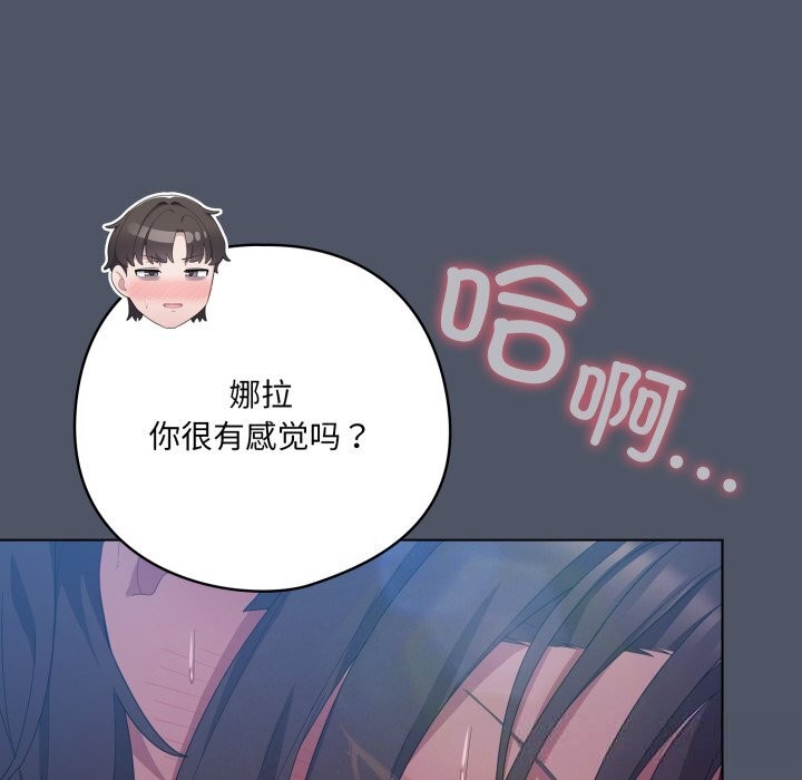 喵來的戀愛第26話