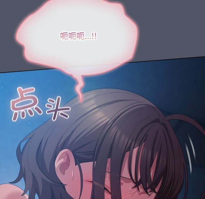 喵來的戀愛第26話