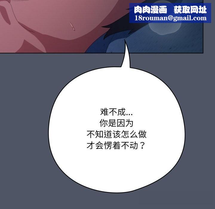 喵來的戀愛第26話