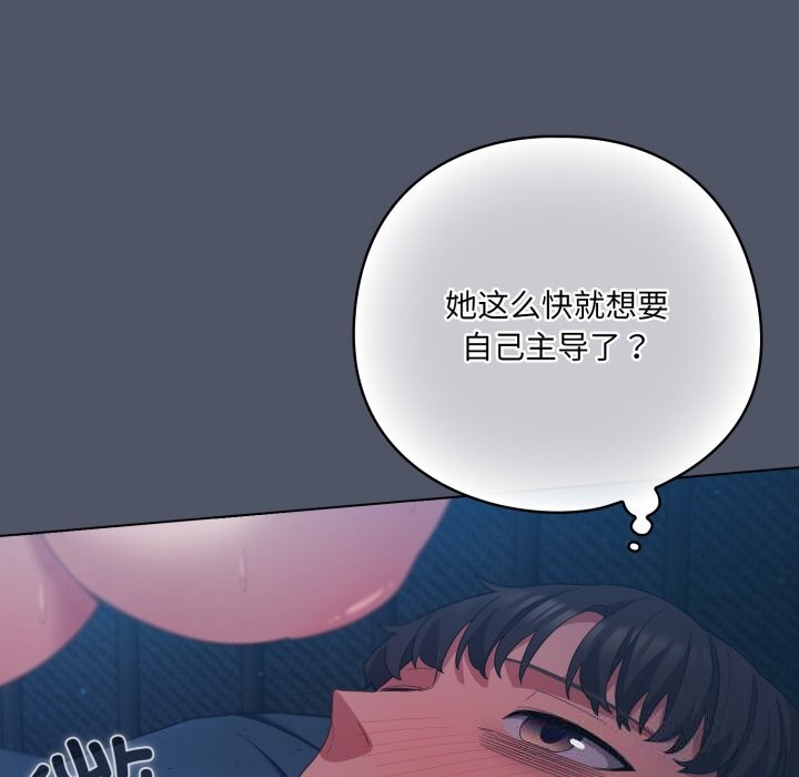 喵來的戀愛第26話