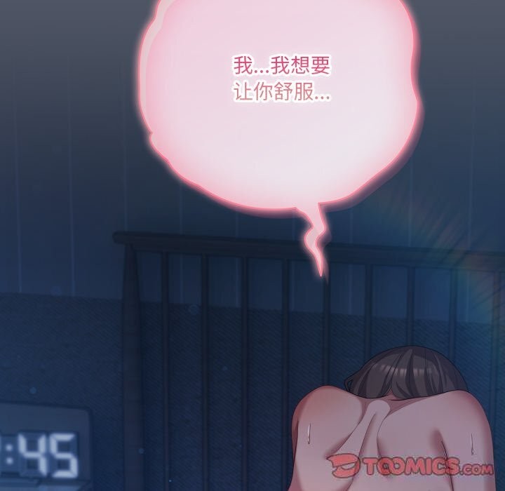 喵來的戀愛第26話