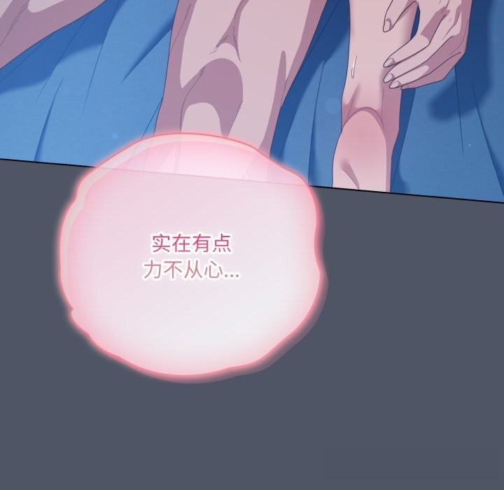 喵来的恋爱第26話