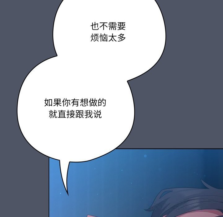 喵來的戀愛第26話