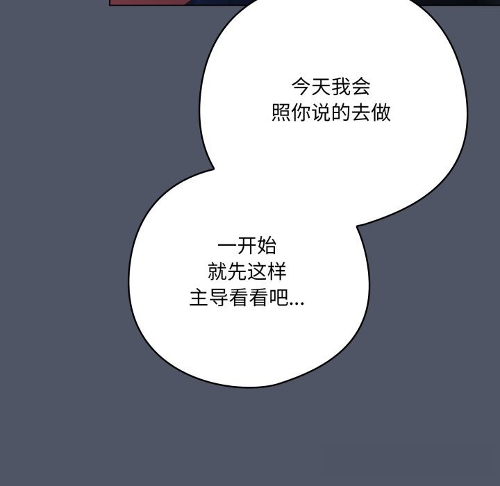 喵來的戀愛第26話